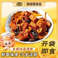 萌佳萌 上海本帮四喜烤麸250g烤麸凉拌木耳面筋私房菜即食熟食商用速食菜