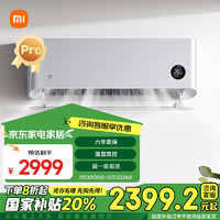 Xiaomi 小米 自然风pro KFR-35GW/M4A1 壁挂式空调 1.5匹