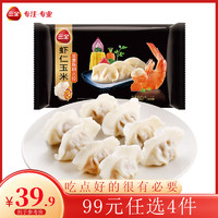 三全 私厨 虾仁玉米水饺 480g