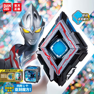 BANDAI 万代 玩具男孩生日礼物DX亚刻奥特曼觉醒器亚克变身器10741