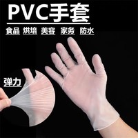 英科医疗 PVC手套 女洗碗家用一次性手套 高弹加厚 100只装 食品级