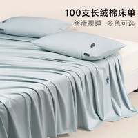 TEENIE WEENIE 小熊贡缎长绒棉床单 全棉床品 单件/三件套