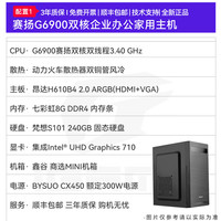 HANGU 悍谷 赛扬G6900电脑主机 赛扬一G6900主机