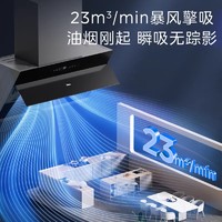 Midea 美的 JZ5抽油烟机家用厨房大吸力蒸汽洗官方旗舰店