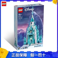 LEGO 乐高 积木迪士尼系列43197艾莎的魔法城堡玩具