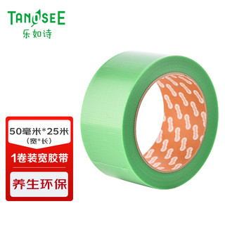 TANOSEE 乐如诗 进口养生胶带 可手撕防水防风环保型品质款1个装 50mm×25m TSYJ-1