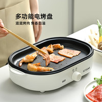 SOTDONR早餐机煎牛排锅室内多功能小型烤肉机宿舍 早餐机（无盖款）