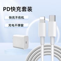 PD35W快充适用iphone16/15充电器苹果14/13/12/11promax快充线2米加长线xr手机插头7/8plus速充套装ipad闪充