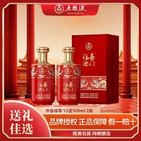 WULIANGYE 五粮液 股份出品 福喜迎门 臻选纯粮 52度500ml白酒高端礼盒 喜庆