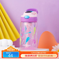 contigo 康迪克 儿童吸管水杯运动塑料水杯HBC-GIZ235草莓奶昔紫色400ml 草莓奶昔