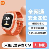 Xiaomi 小米 米兔儿童电话手表 C7A/红色 官方标配-全网通