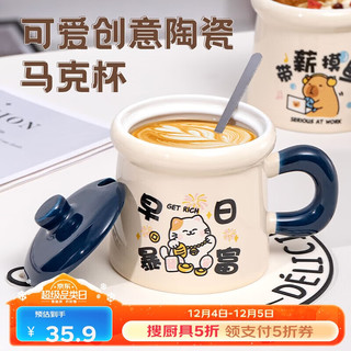 Beisesi 贝瑟斯 陶瓷杯喝水杯子带盖带勺早日暴富马克杯360ml