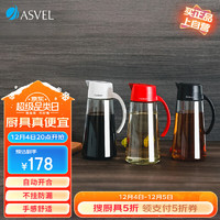 ASVEL 阿司倍鹭 玻璃油壶油瓶不挂油 厨房调味瓶自动开合酱油醋调料瓶 大号黑白红