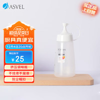 ASVEL 阿司倍鹭 家用厨房调味瓶塑料蜂蜜挤压瓶 尖嘴挤酱瓶细口耗油瓶 白色300ML