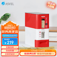 ASVEL 阿司倍鹭 7584-08 计量米箱 12kg 红白色