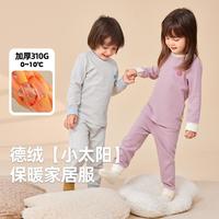 DOODOO 嘟嘟 宝宝家居服高腰护肚男童内衣套装冬季女童睡衣儿童衣服潮