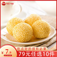 三全 馄饨小云吞方便速食早餐速冻食品 豆沙芝麻球260g