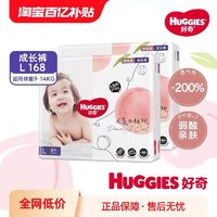 HUGGIES 好奇 铂金装拉拉裤L168超薄透气尿不湿小桃裤好奇 铂金装系列 拉拉裤