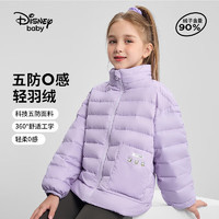 Disney 迪士尼 男女童立领轻薄羽绒服，多色可选