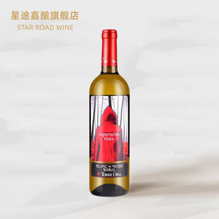 TORRE ORIA 奥兰 奥兰Torre Oria小红帽葡萄酒·西班牙进口红酒 百年酒庄 小红帽干白750ml 单支