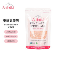 Anthela 喜马拉雅玫瑰粉盐岩 粗颗粒盐300g