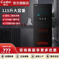 百亿补贴：Canbo 康宝 消毒柜家用立式二星级高温消毒烘干大容量115W2PRO消毒碗柜