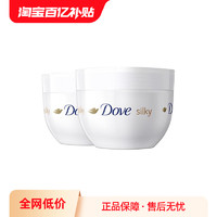 Dove 多芬 身体乳300ml*2蚕丝持久滋润补水保湿大白碗润肤