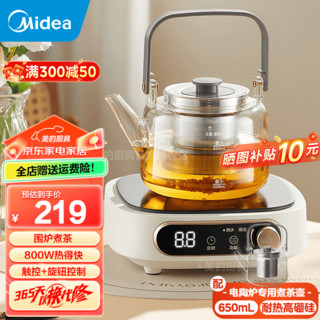 Midea 美的 电陶炉 家用电陶炉 炒菜 煮茶火锅围炉煮茶  智能定时4D防水