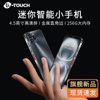 K-TOUCH 天语 i13mini全网通8+256超小超薄袖珍智能电竞游戏网红同款小手机