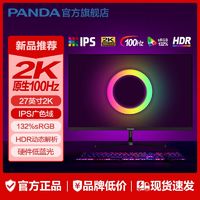 百亿补贴：PANDA 熊猫 27英寸IPS高清2K原生100Hz HDR广色域电脑显示器Q27Q4