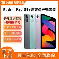 Xiaomi 小米 红米 REDMI  Pad 10.6英寸 平板电脑