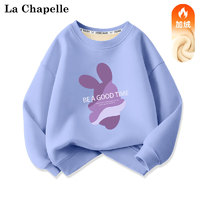 LA CHAPELLE MINI 拉夏贝尔女童加绒卫衣冬季一体绒洋气女孩保暖衣童装儿童冬装上衣 紫兔蓝色 110