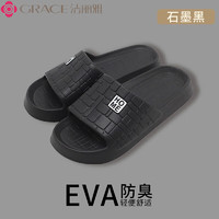 GRACE 洁丽雅 拖鞋浴室防滑 经典黑 42-43