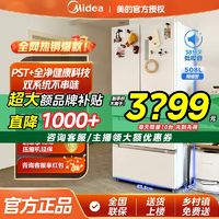 百亿补贴：Midea 美的 508白色一级法式多门双系统PST净味无霜家用大容量嵌入电冰箱