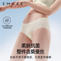 88VIP：EMXEE 嫚熙 桑蚕丝莫代尔孕妇内裤高腰托腹孕产期专用7A抗菌防螨