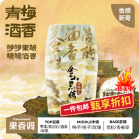 YANXUAN 网易严选 空气香氛 青梅酒香 400ml