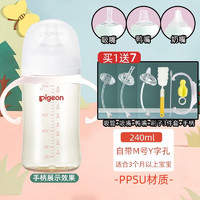 Pigeon 贝亲 奶瓶ppsu宽口手柄防摔吸管奶瓶彩绘玻璃奶瓶 M号 240ml 3-6月