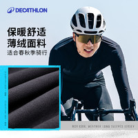 DECATHLON 迪卡侬 骑行服男士自行车公路车秋冬季长袖专业防风外套OVRC