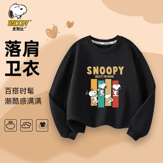 SNOOPY 史努比 童装儿童卫衣男女童长袖上衣秋季新款青少年衣服宽松休闲圆领百搭