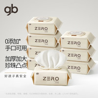 gb 好孩子 ZERO婴儿口手湿巾80片8包+加厚绵柔巾80片4包