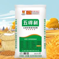 百亿补贴：五得利 面粉五星多用途小麦粉50斤高筋面粉家用商用通用粉