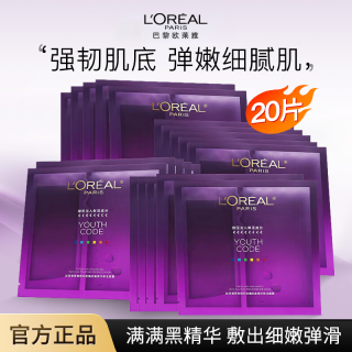 百亿补贴：L\'OREAL PARIS 欧莱雅精华面膜补水青春保湿密码紧致酵素抗初抗皱护肤品修护正品