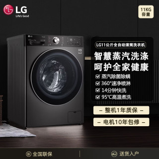 LG 乐金 10.5公斤大容量变频全自动滚筒洗衣机 蒸汽除菌速净喷淋 超薄机身 智能新品 耀岩黑 360°速净喷淋