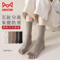 猫人五指袜子女5双加高螺纹中筒棉质秋冬中厚不易臭脚吸汗女士分趾袜 黑色+咖啡+卡其+燕麦+米白 5双 均码（35-39码）