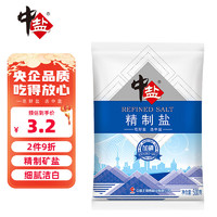 中盐 精制盐 500g