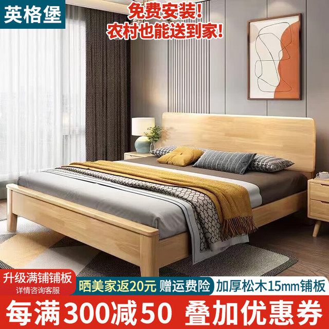 移动端、京东百亿补贴：YIIGEBO 英格堡 床 实木床双人床1.8m单人床橡胶木床现代简约大床实木卧室床 床+10cm床垫 1.5