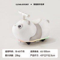 LUNASTORY 月亮故事 花生扭扭车 熊猫溜溜车 儿童车（军绿色）