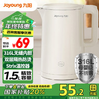 Joyoung 九阳 电热水壶 1.5L 316L不锈钢 K15FD-W170