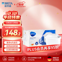 BRITA 碧然德 家用滤水壶 净水壶滤芯 Maxtra 多效滤芯 6枚装