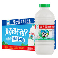 LIZIYUAN 李子园 原味甜牛奶含乳饮料450ml*10瓶